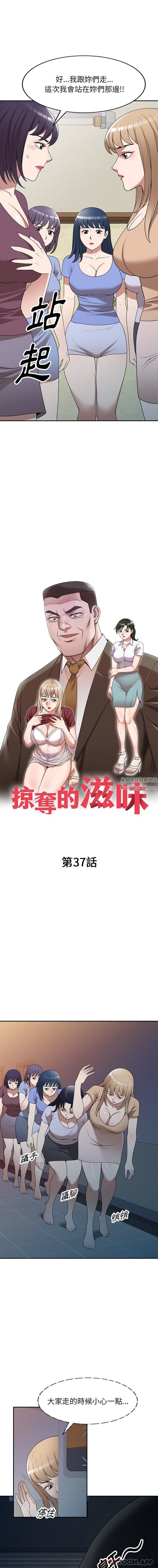 沉重的契约第37话