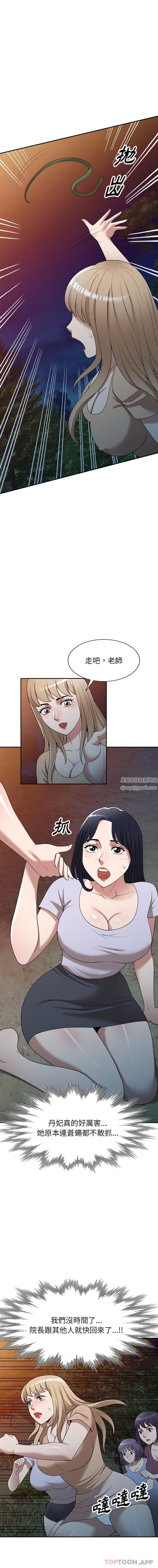 沉重的契约第37话