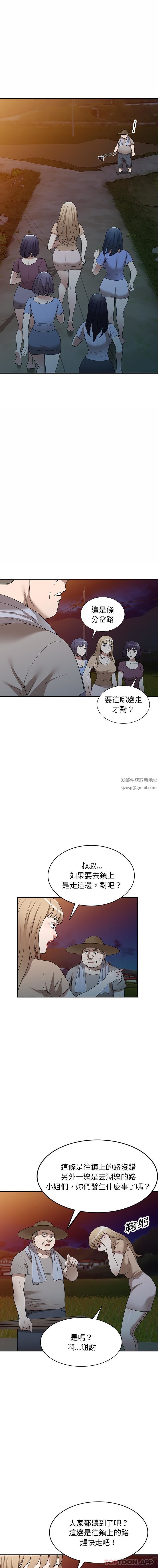 沉重的契约第37话