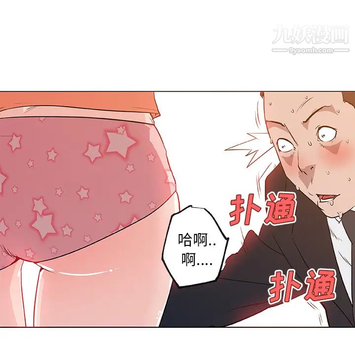 速食男女第37話