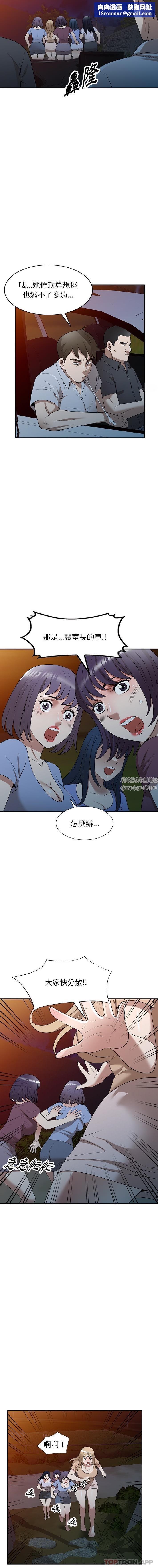 沉重的契约第37话