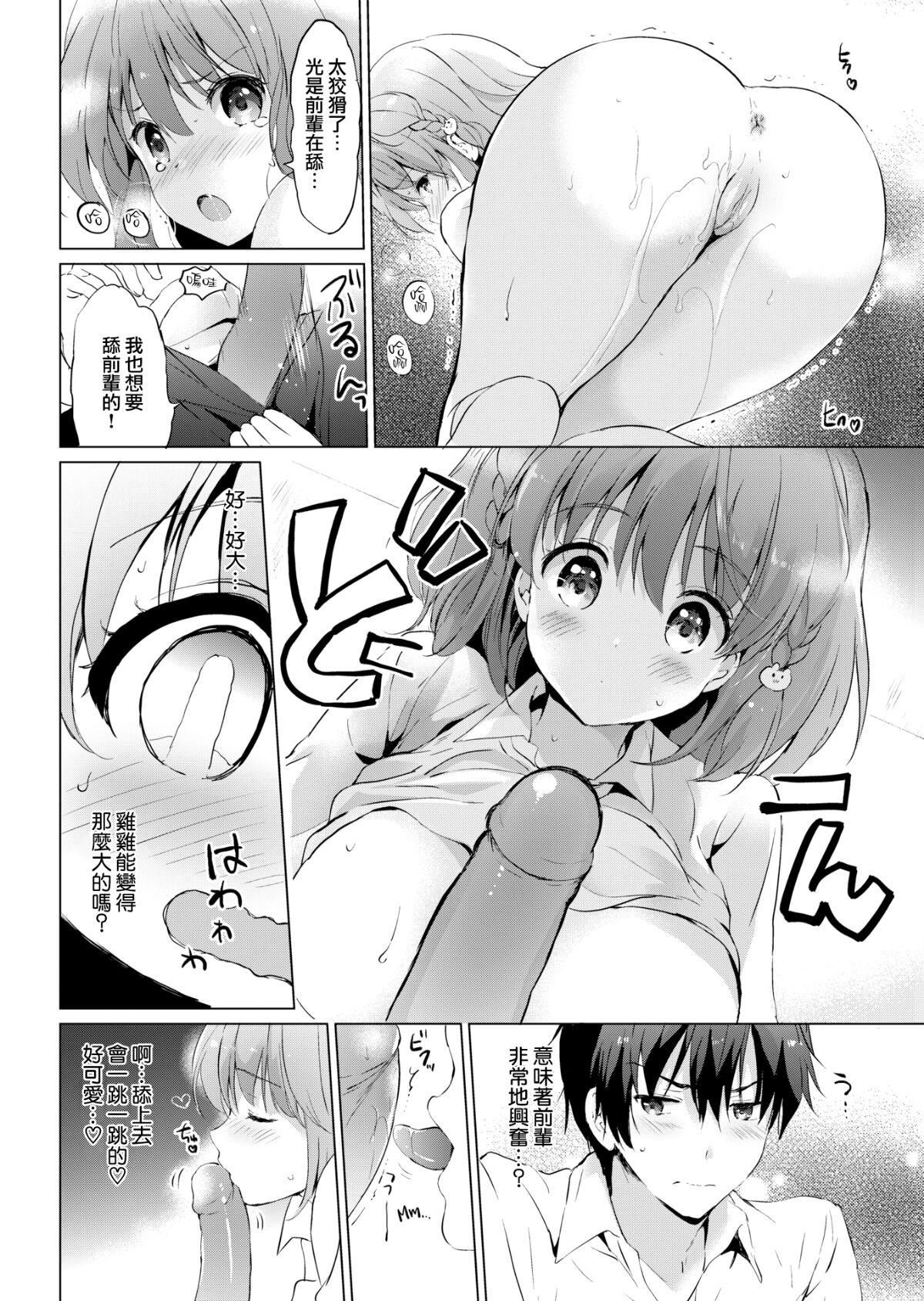 [つかこ]にじいろパフューム[虹色香水][无邪気汉化组未来重嵌][无修正][DL版][つかこ]にじいろパフューム[虹色香水][无邪気汉化组+未来重嵌][无修正][DL版]
