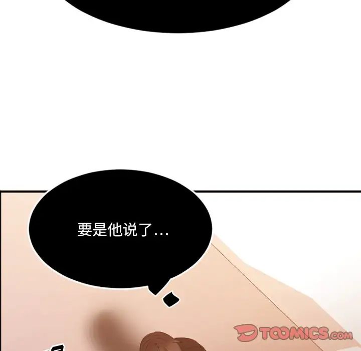 慾望食物链第15话