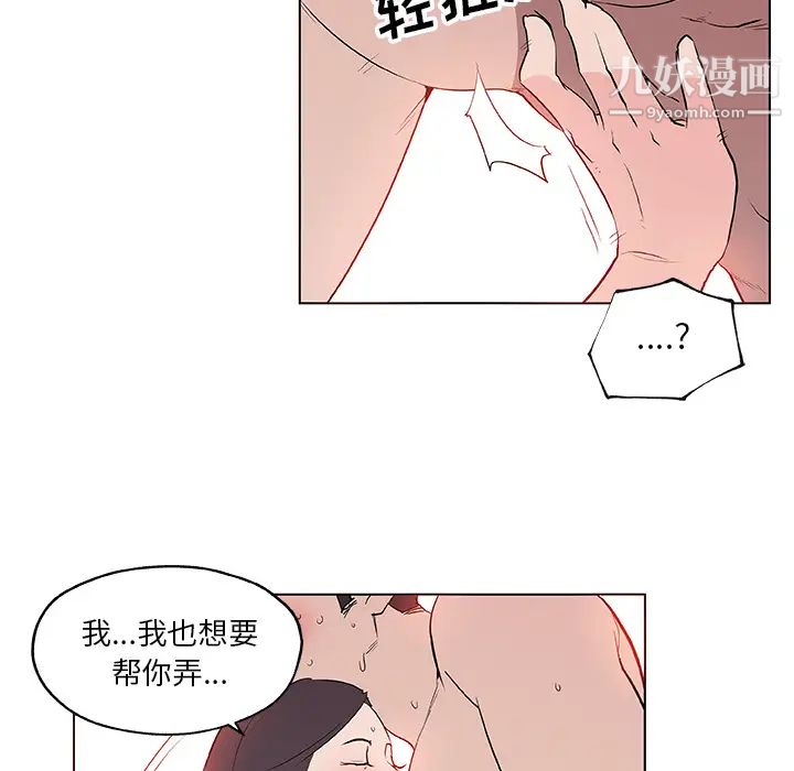 速食男女第37话