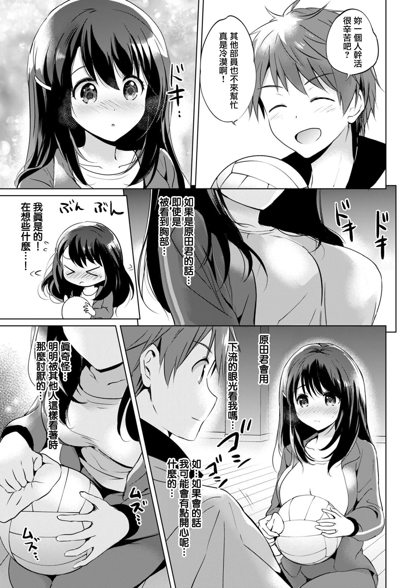 [つかこ]にじいろパフューム[虹色香水][無邪気漢化組未來重嵌][無修正][DL版][つかこ]にじいろパフューム[虹色香水][無邪気漢化組+未來重嵌][無修正][DL版]