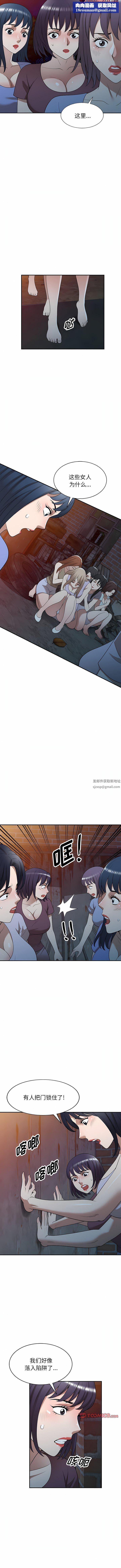 沉重的契約第38話