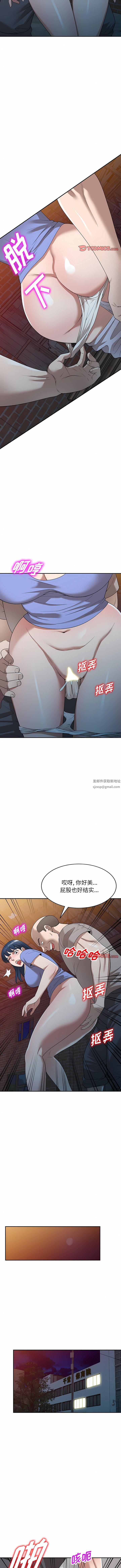 沉重的契約第38話