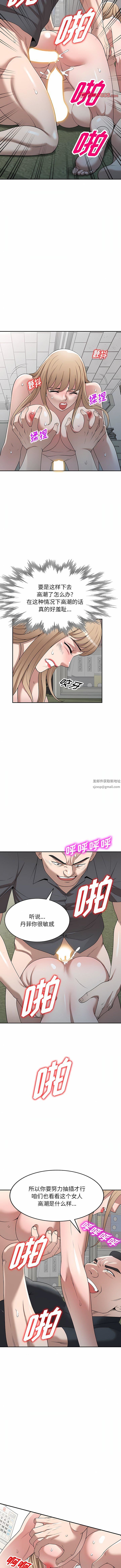 沉重的契約第38話