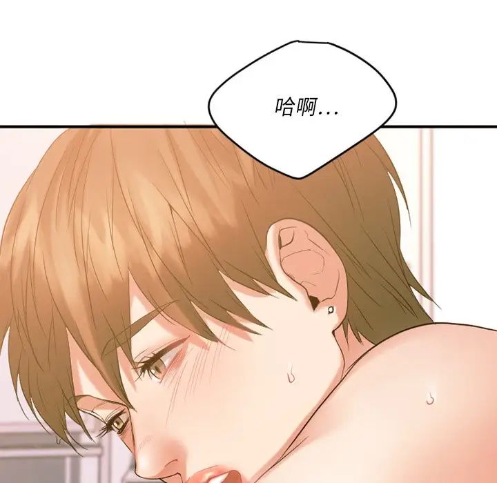 慾望食物链第15话