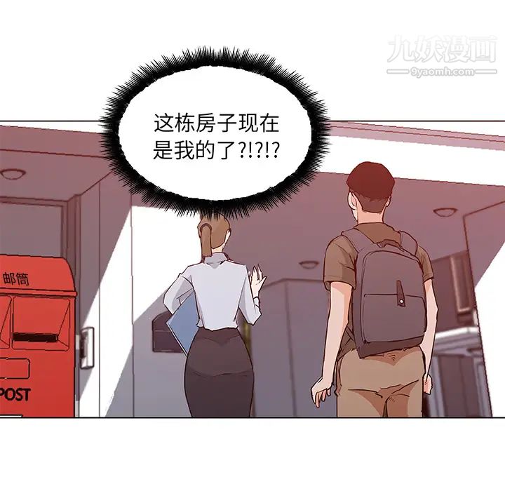 速食男女第38話