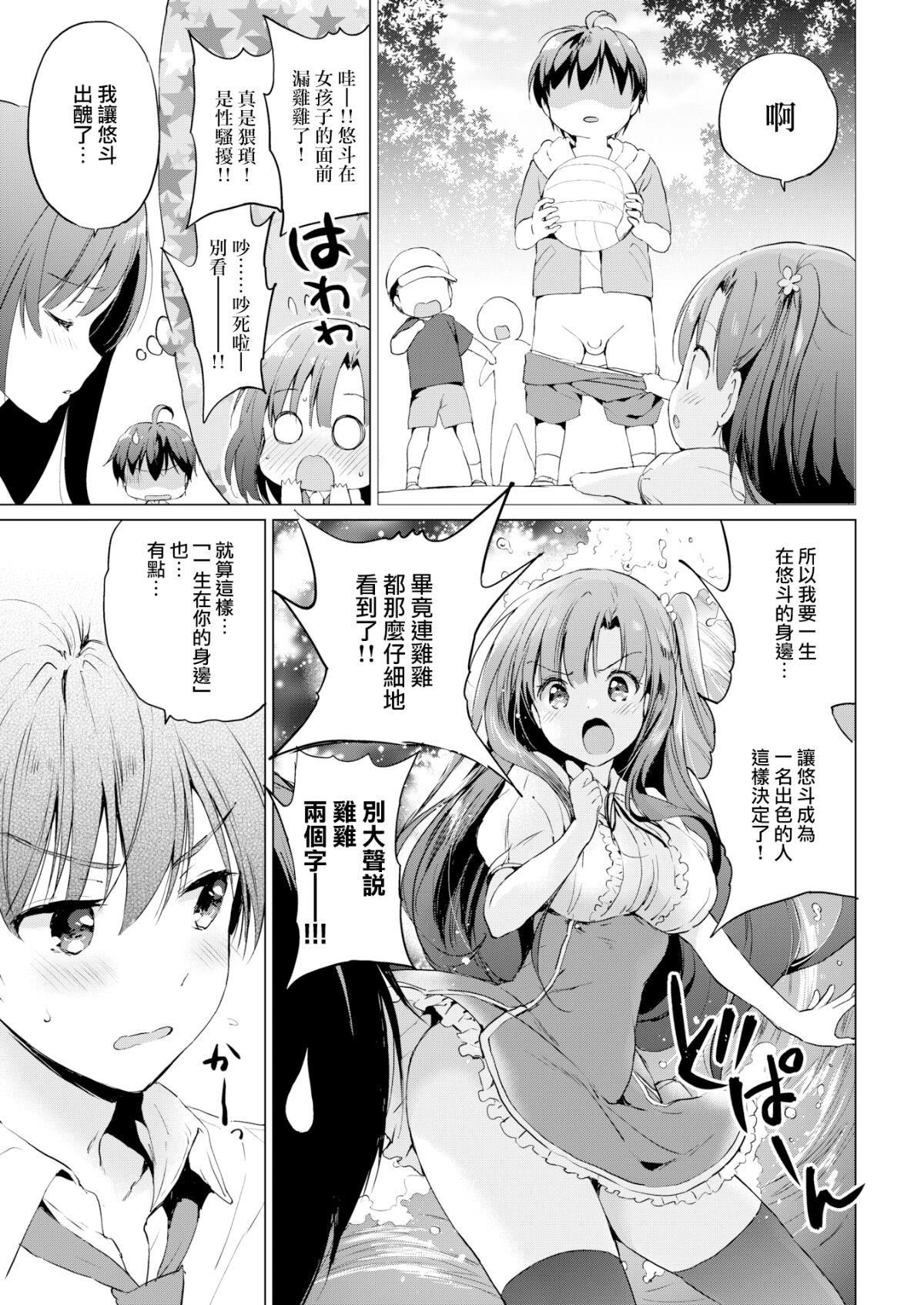 [つかこ]にじいろパフューム[虹色香水][无邪気汉化组未来重嵌][无修正][DL版][つかこ]にじいろパフューム[虹色香水][无邪気汉化组+未来重嵌][无修正][DL版]