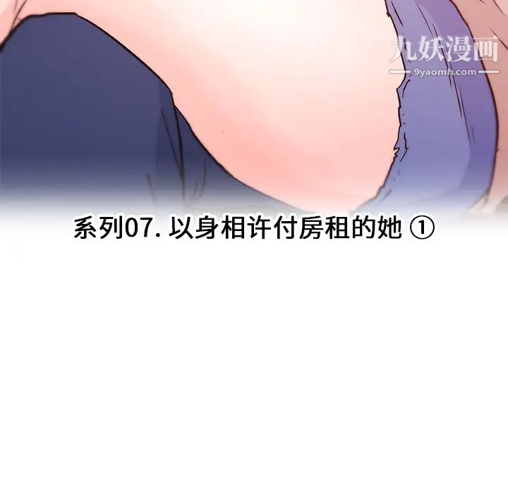 速食男女第38话