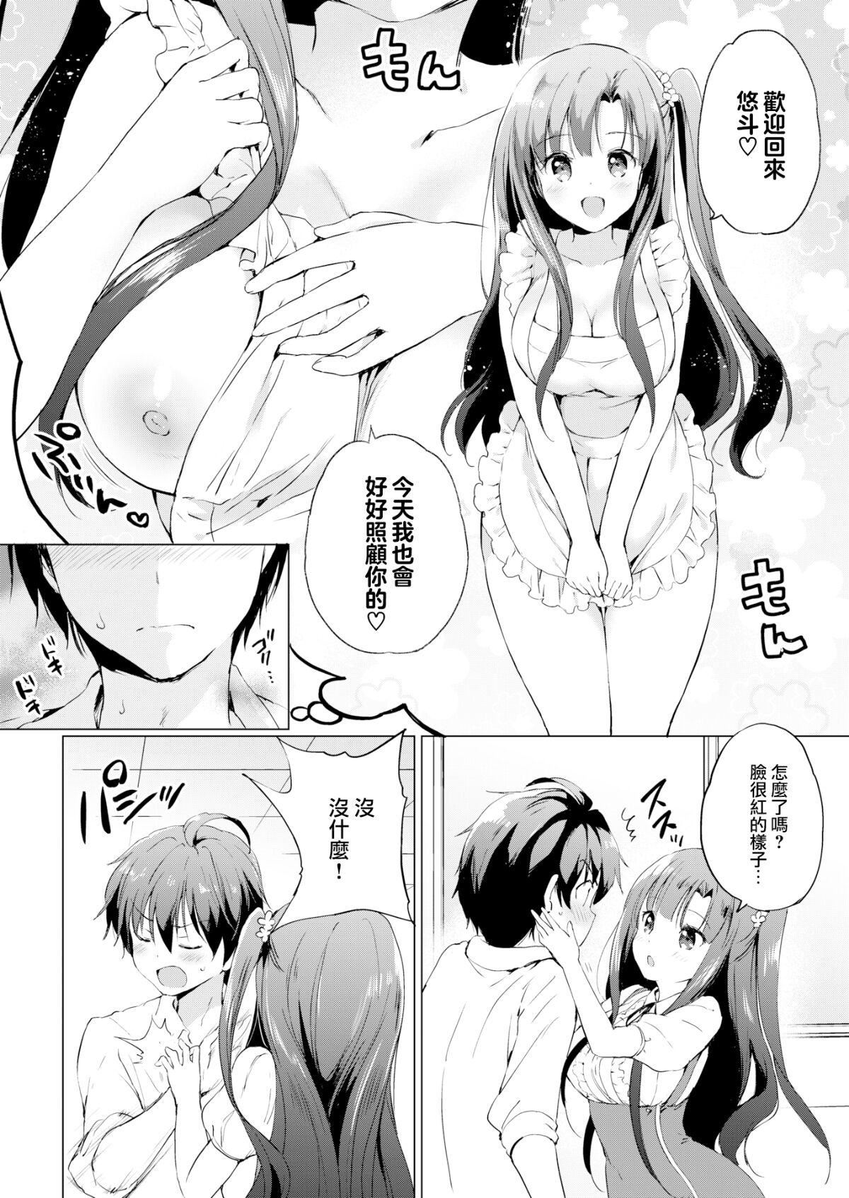 [つかこ]にじいろパフューム[虹色香水][无邪気汉化组未来重嵌][无修正][DL版][つかこ]にじいろパフューム[虹色香水][无邪気汉化组+未来重嵌][无修正][DL版]