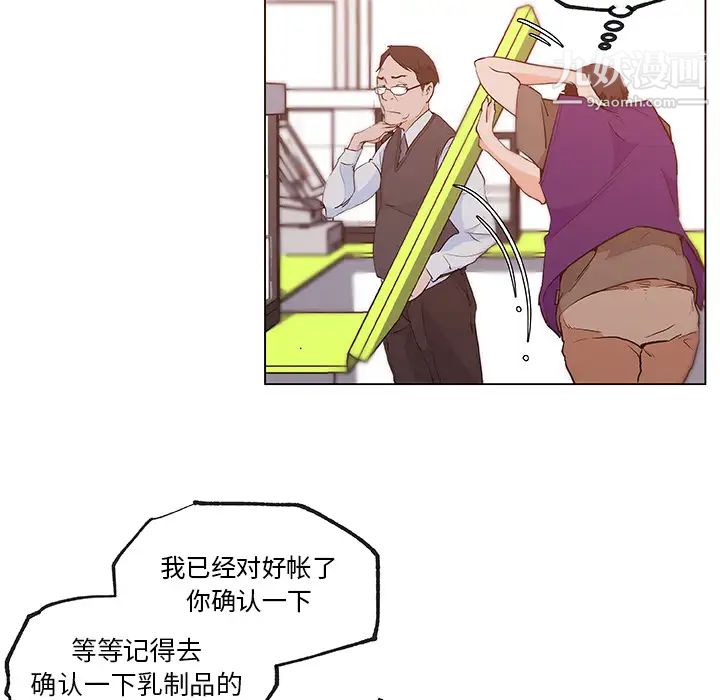 速食男女第38話