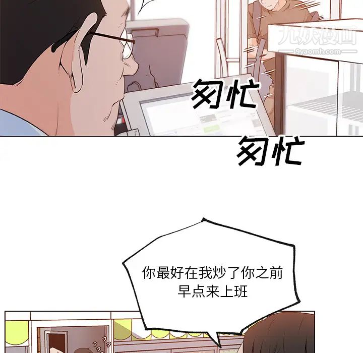 速食男女第38話