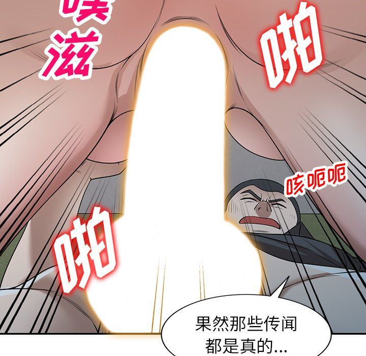 沉重的契約第39話