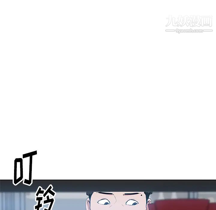 速食男女第38话