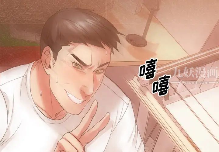 慾望食物鏈第16话