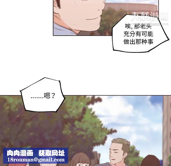 速食男女第38话