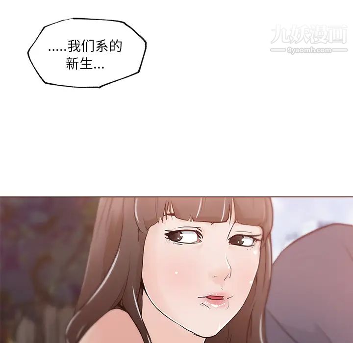 速食男女第38话