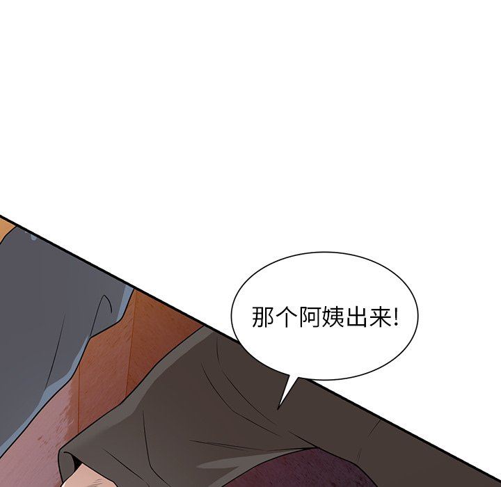 沉重的契約第39話