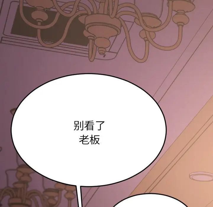 慾望食物链第16话