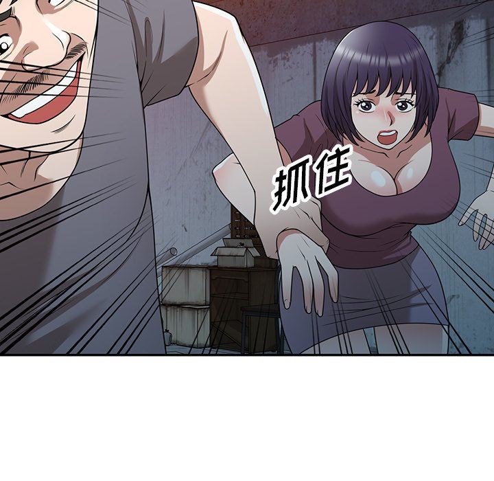 沉重的契約第39話