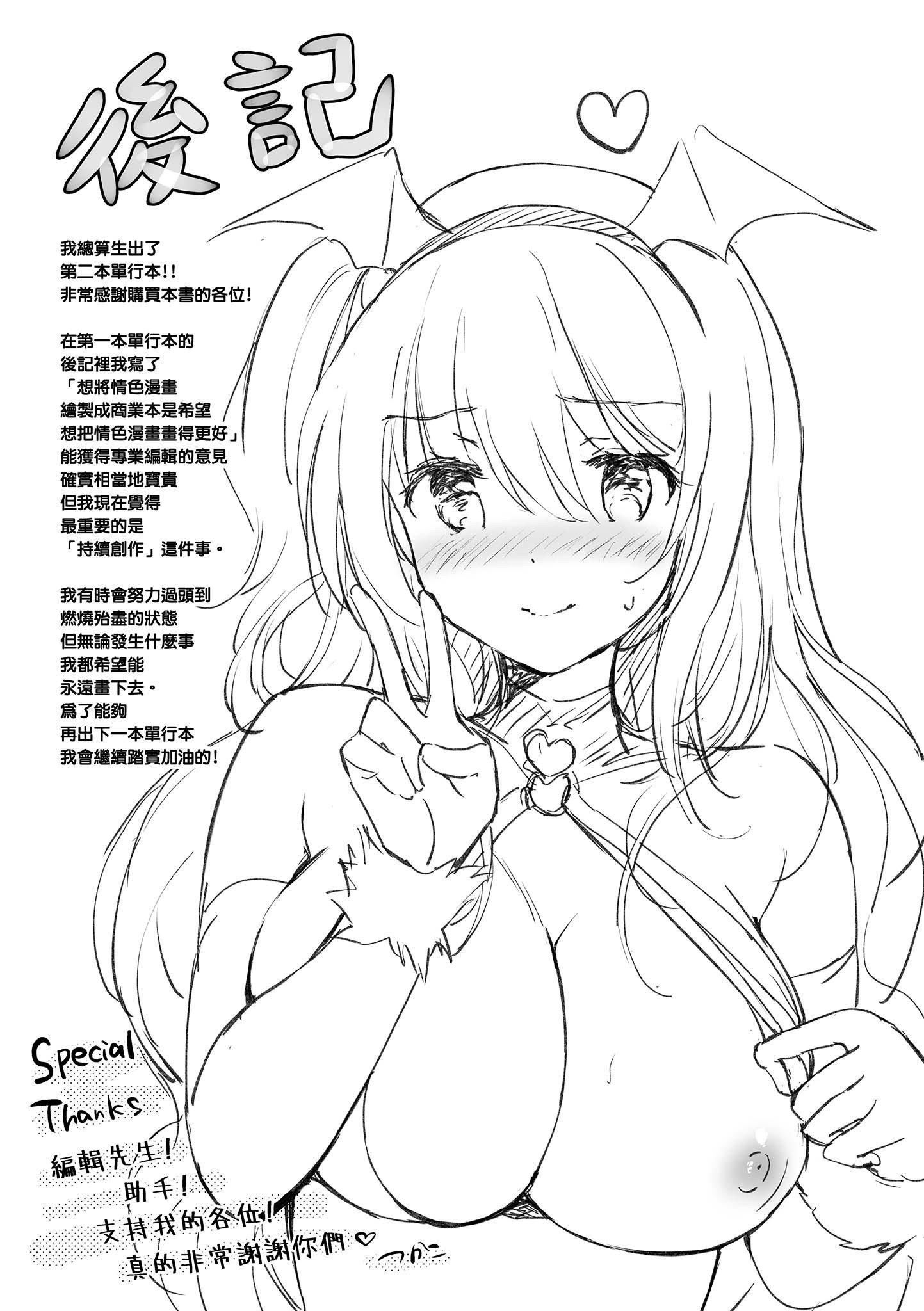 [つかこ]にじいろパフューム[虹色香水][无邪気汉化组未来重嵌][无修正][DL版][つかこ]にじいろパフューム[虹色香水][无邪気汉化组+未来重嵌][无修正][DL版]