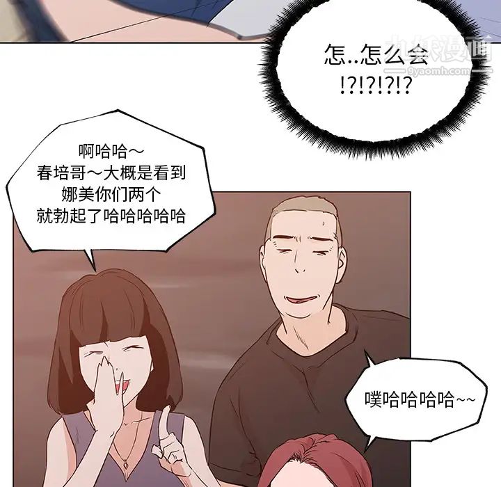 速食男女第38话