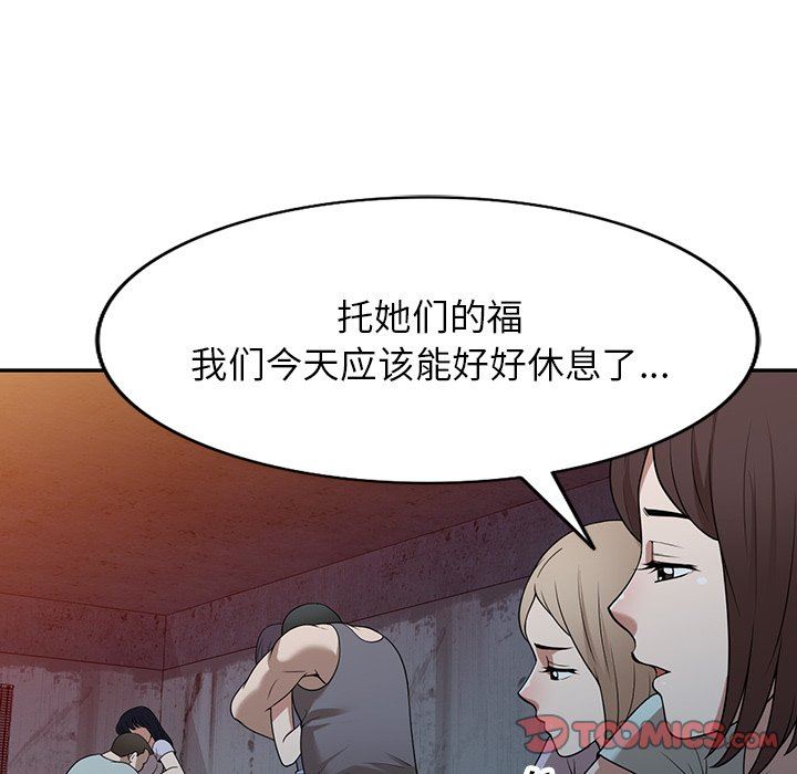 沉重的契约第39话