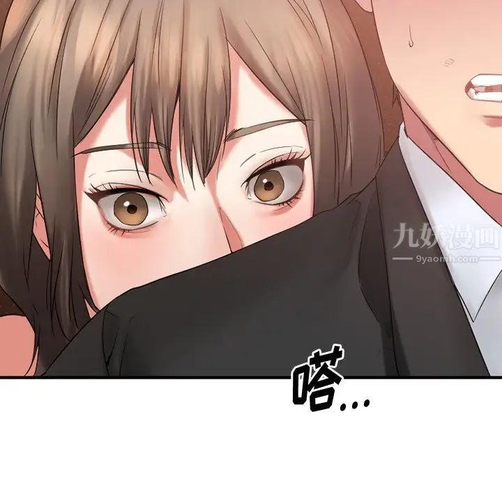 慾望食物鏈第16话