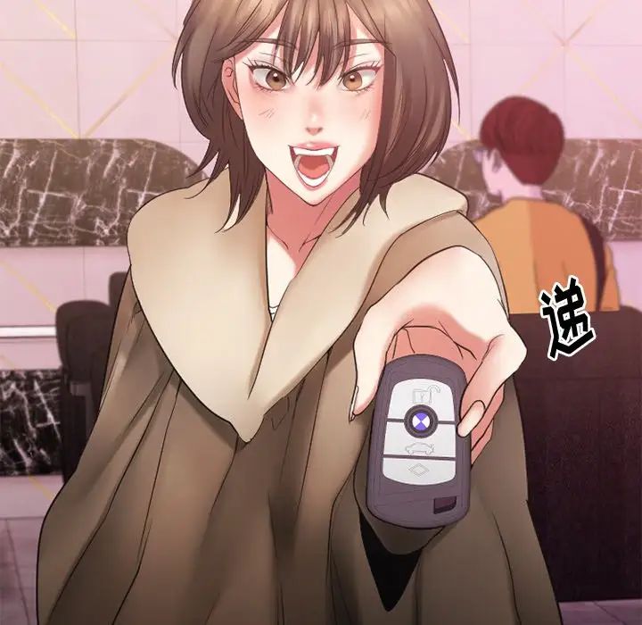 慾望食物链第16话