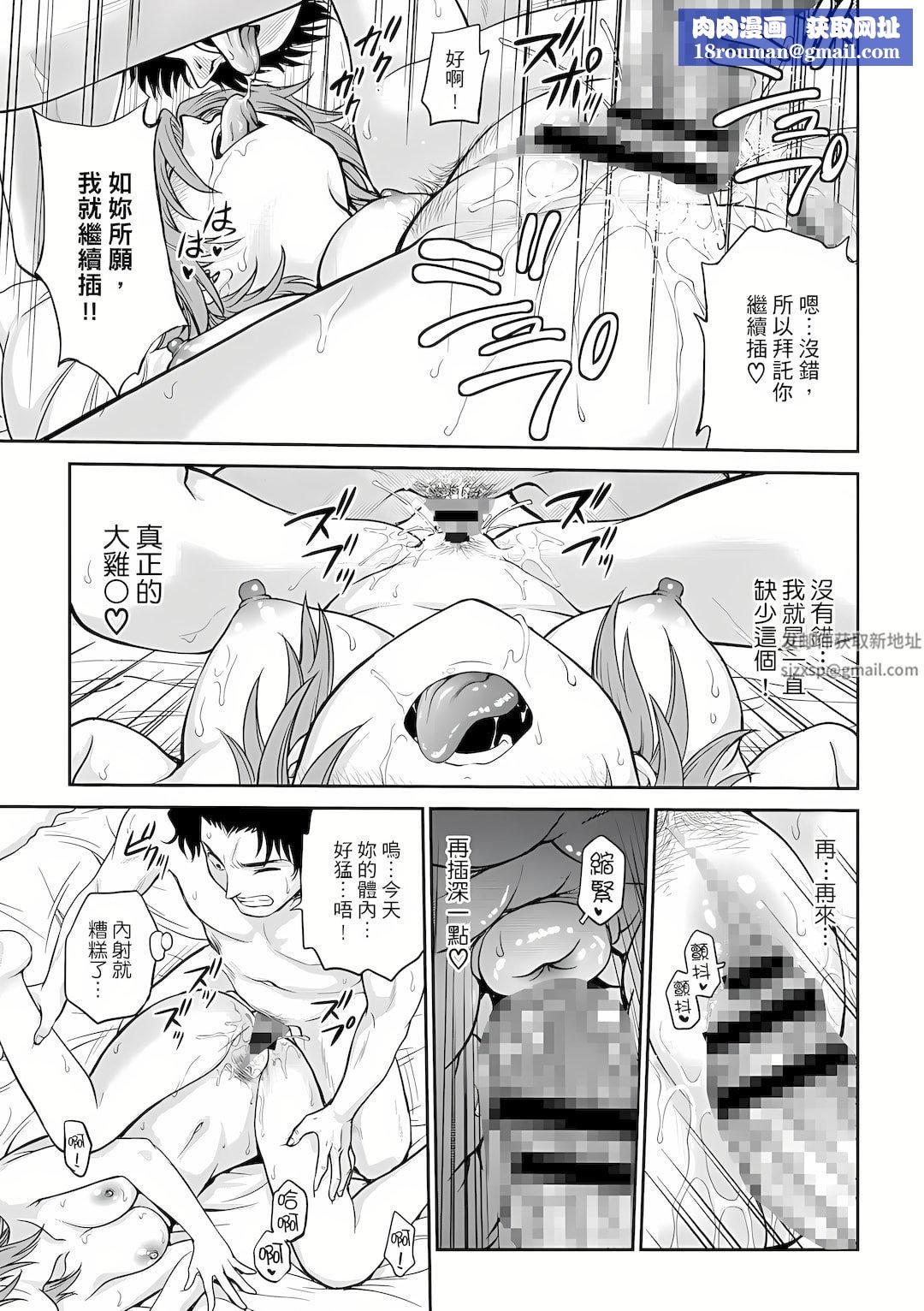 调教咨商室～完结篇～第1话