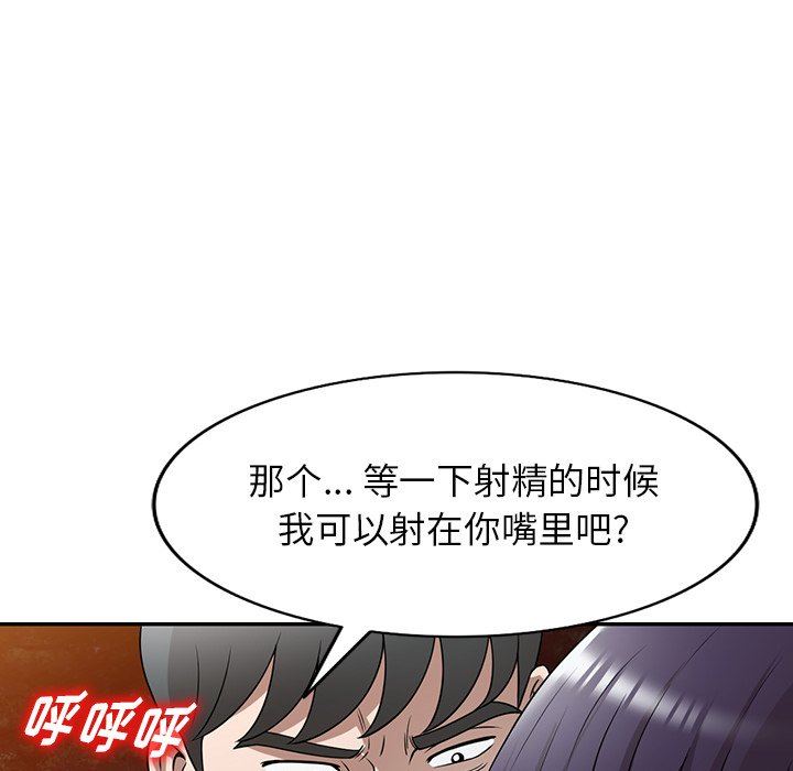 沉重的契約第39話