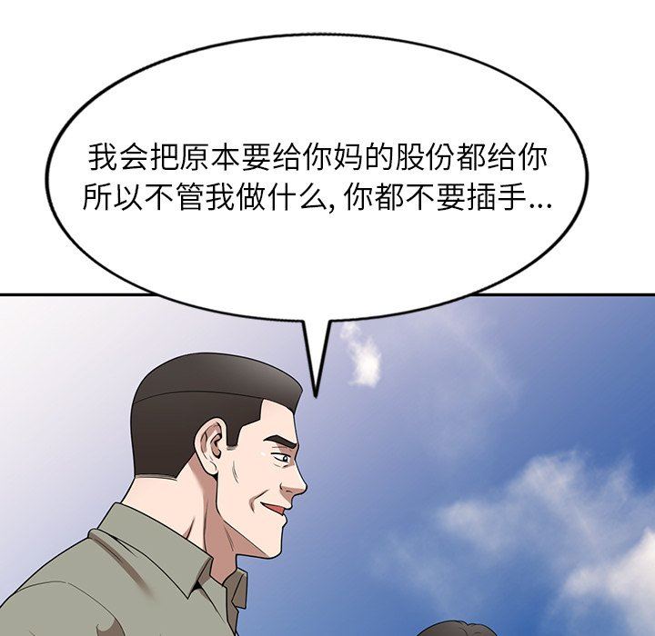 沉重的契约第39话