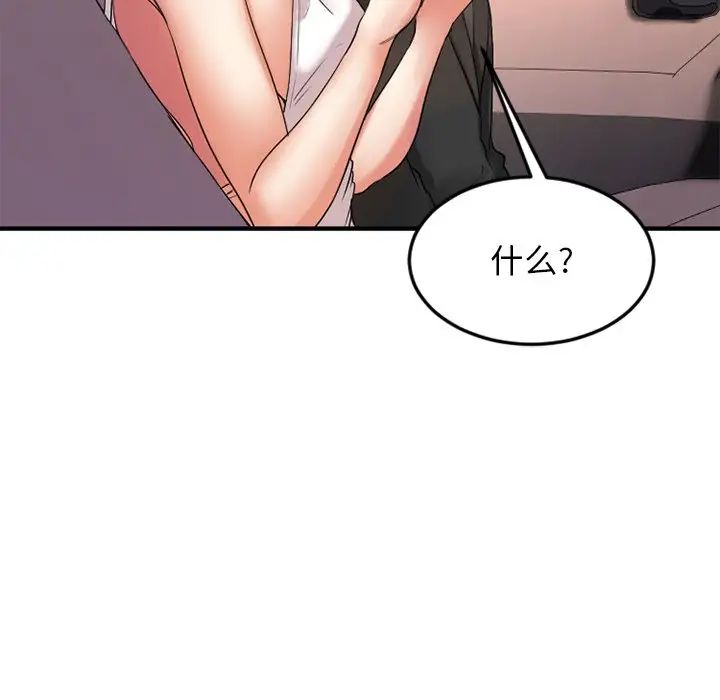 慾望食物链第16话