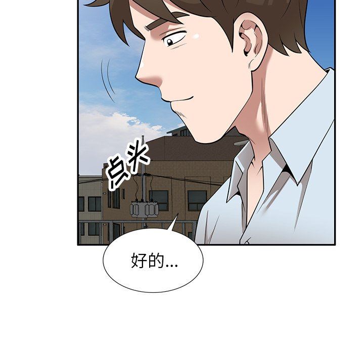 沉重的契约第39话