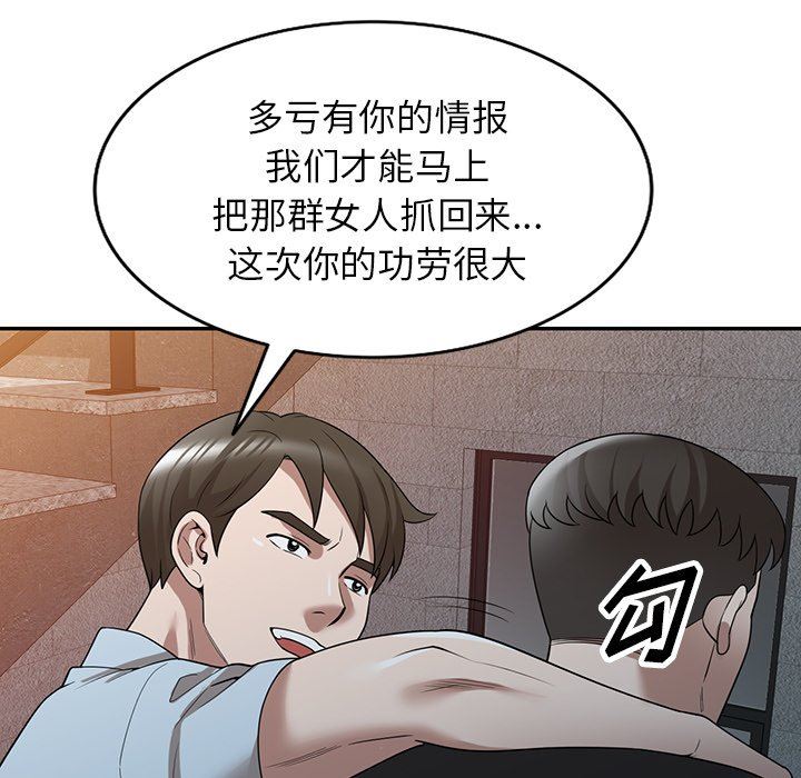 沉重的契约第39话