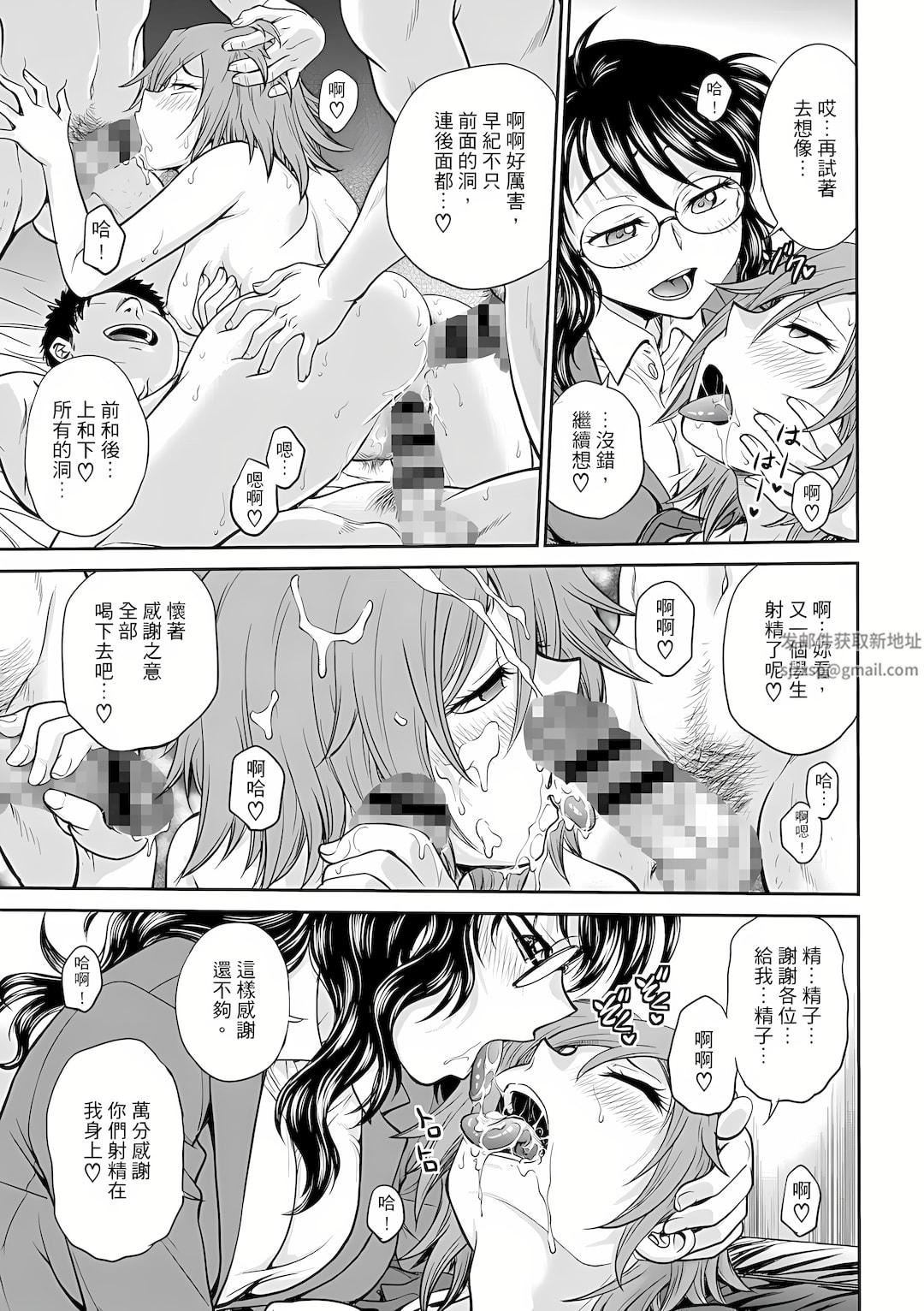 调教咨商室～完结篇～第2话