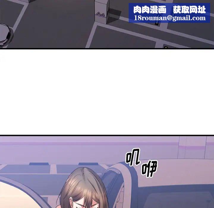 慾望食物链第16话