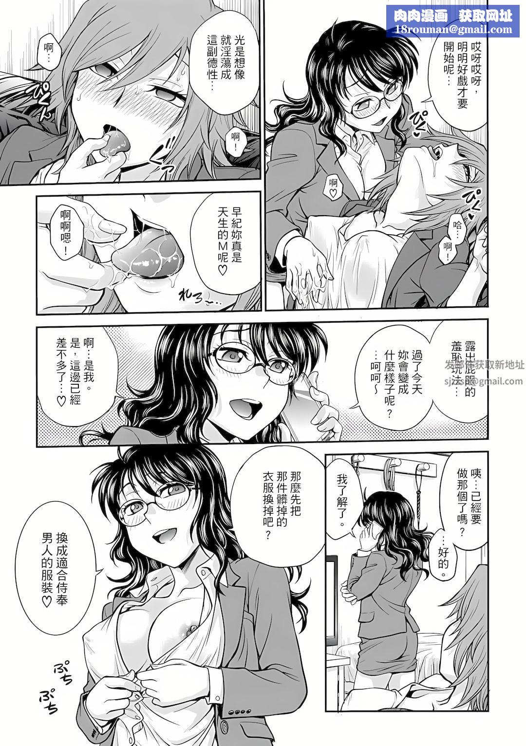 调教咨商室~完结篇~第2话