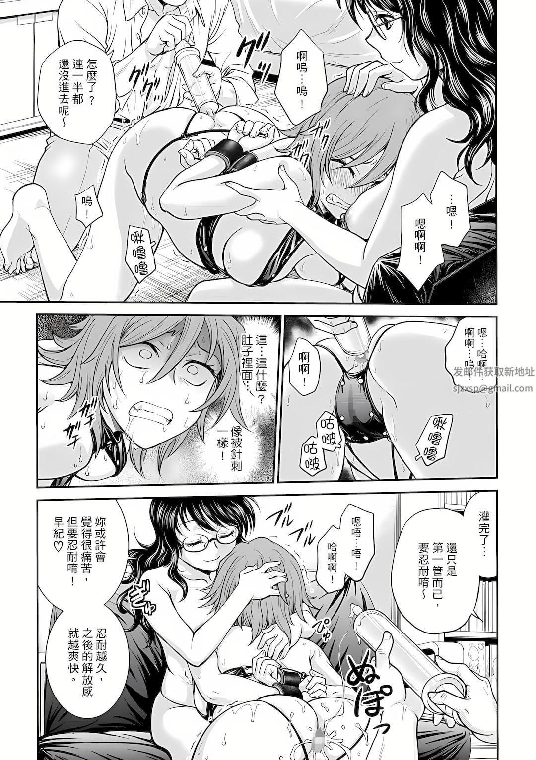 調教諮商室～完結篇～第2話