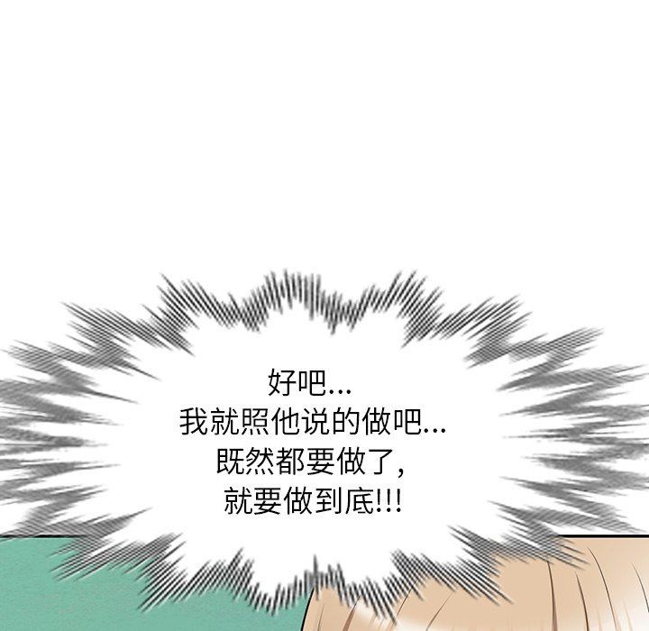沉重的契約第39話