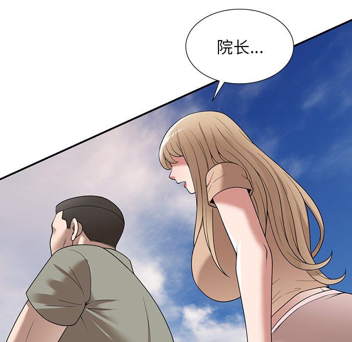 沉重的契约第39话