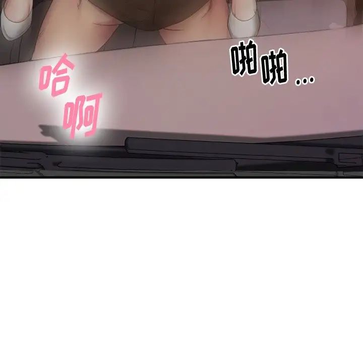 慾望食物链第16话