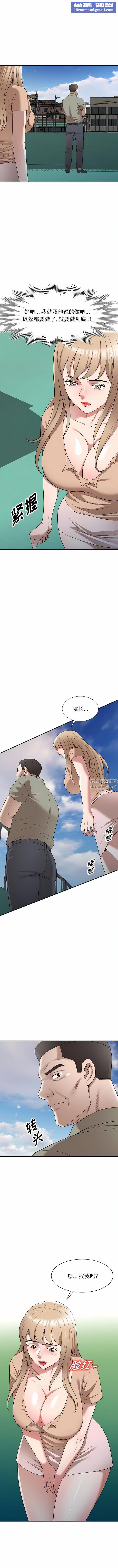 沉重的契约第40话