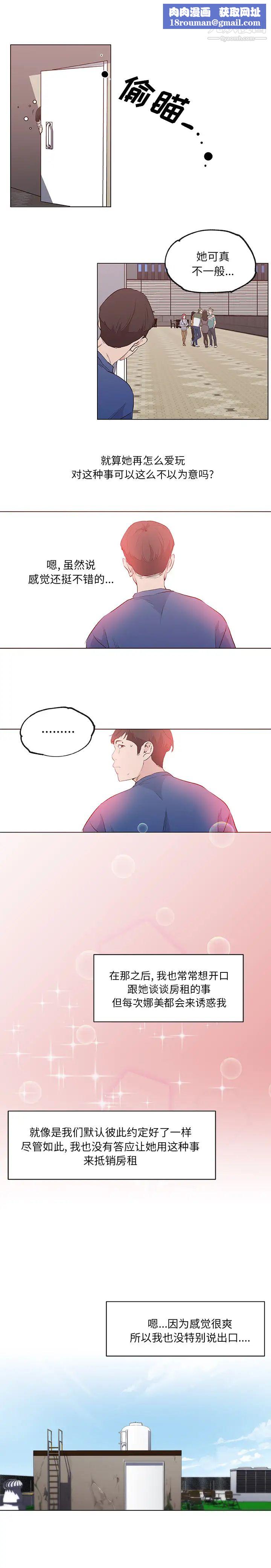 速食男女第41话