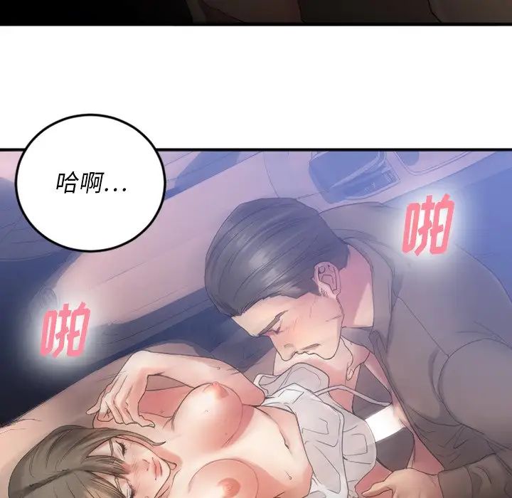 慾望食物链第16话