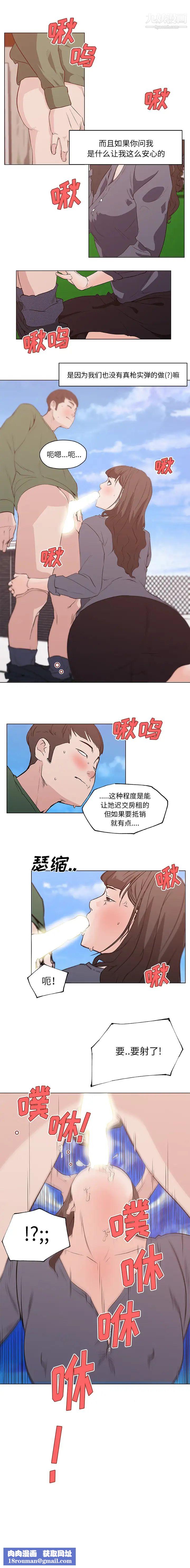 速食男女第41话