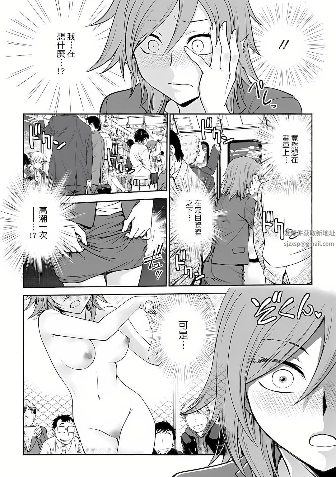 調教諮商室～完結篇～第3話